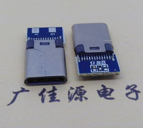 惠东铆合type-c公头2p充电带板