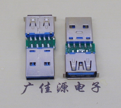 惠东USB3.0卷边母座转USB3.0公头充电带数据交换转接头OTG转换器
