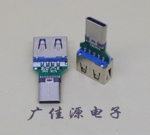 惠东usb3.0母座转type c铆合公头转换器OTG功能充电数据二合一