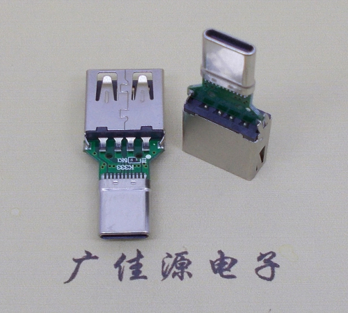 惠东USB母座转TYPE-C接口公头转接头半成品可进行数据传输和充电