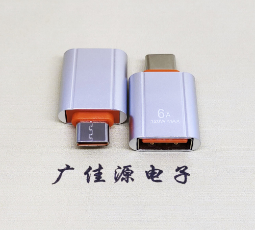 惠东USB 3.0A母接口转Type-C公OTG充电数据5V快速3A电流