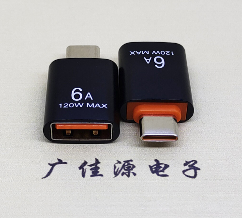 惠东USB3.0A母转TYPE-C公OTG功能手机快冲接口 3A5V